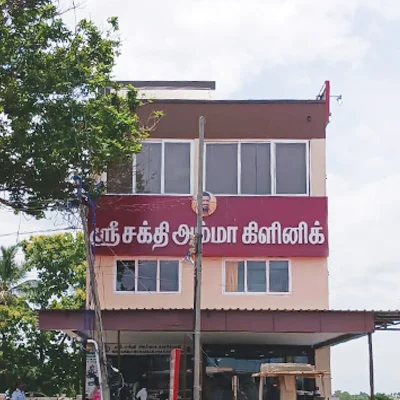 Sri Sakthi Amma Clinic- Arani clinic Image